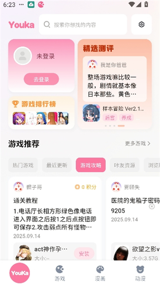 yka01.tap(游咔) - 玩家自制魔改游戏软件大全 Hero图