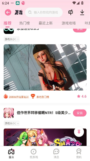 yka01.tap(游咔) - 玩家自制魔改游戏软件大全 Hero图